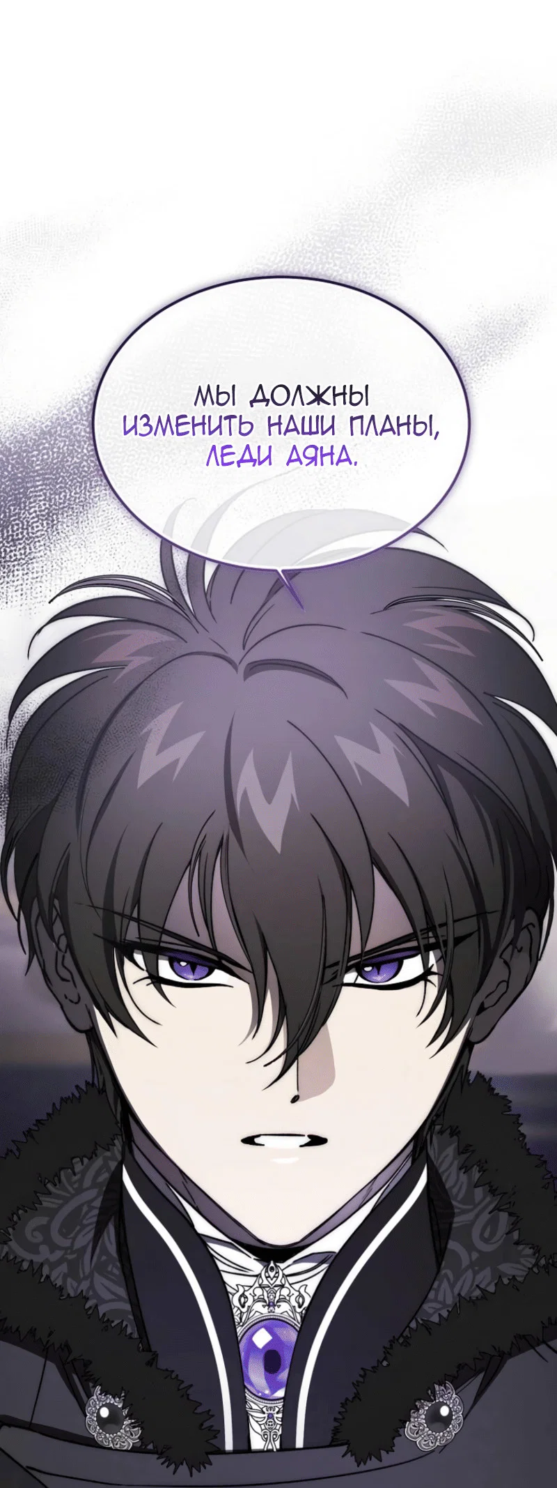 Read Дьявол воспитал леди RU Manga Online