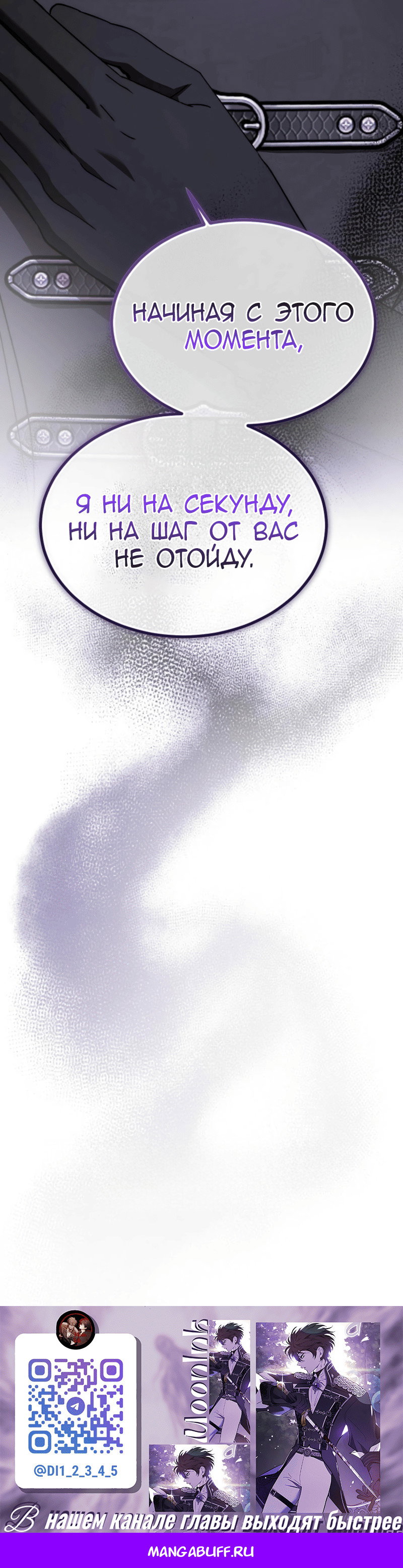 Read Дьявол воспитал леди RU Manga Online