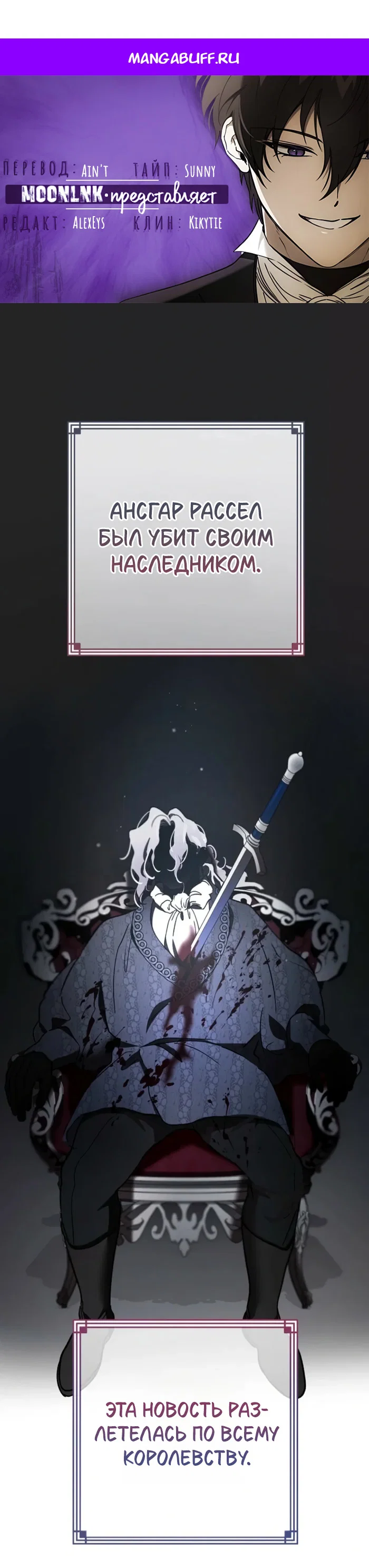 Read Дьявол воспитал леди RU Manga Online