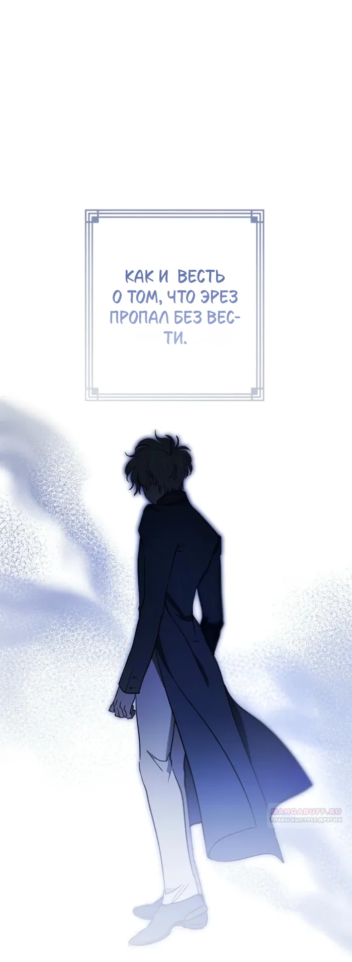 Read Дьявол воспитал леди RU Manga Online