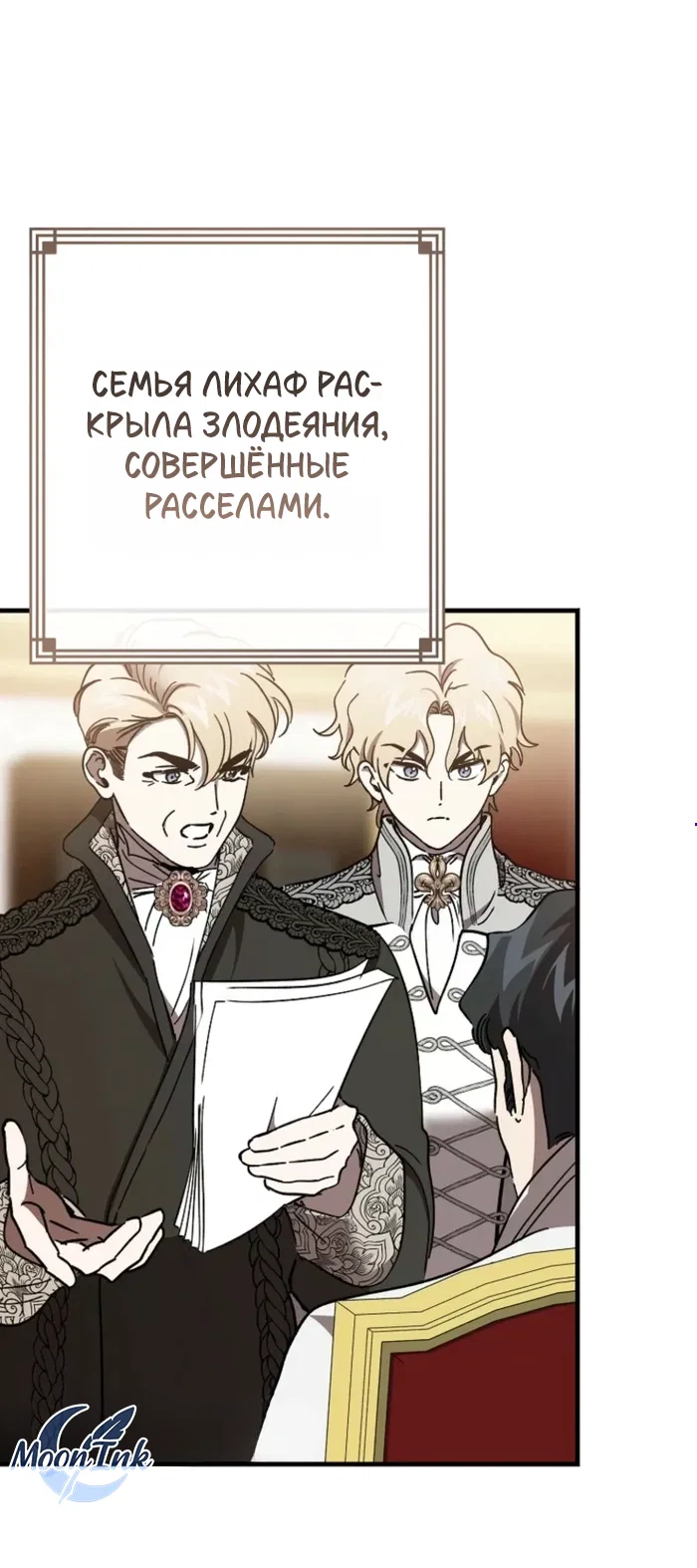 Read Дьявол воспитал леди RU Manga Online