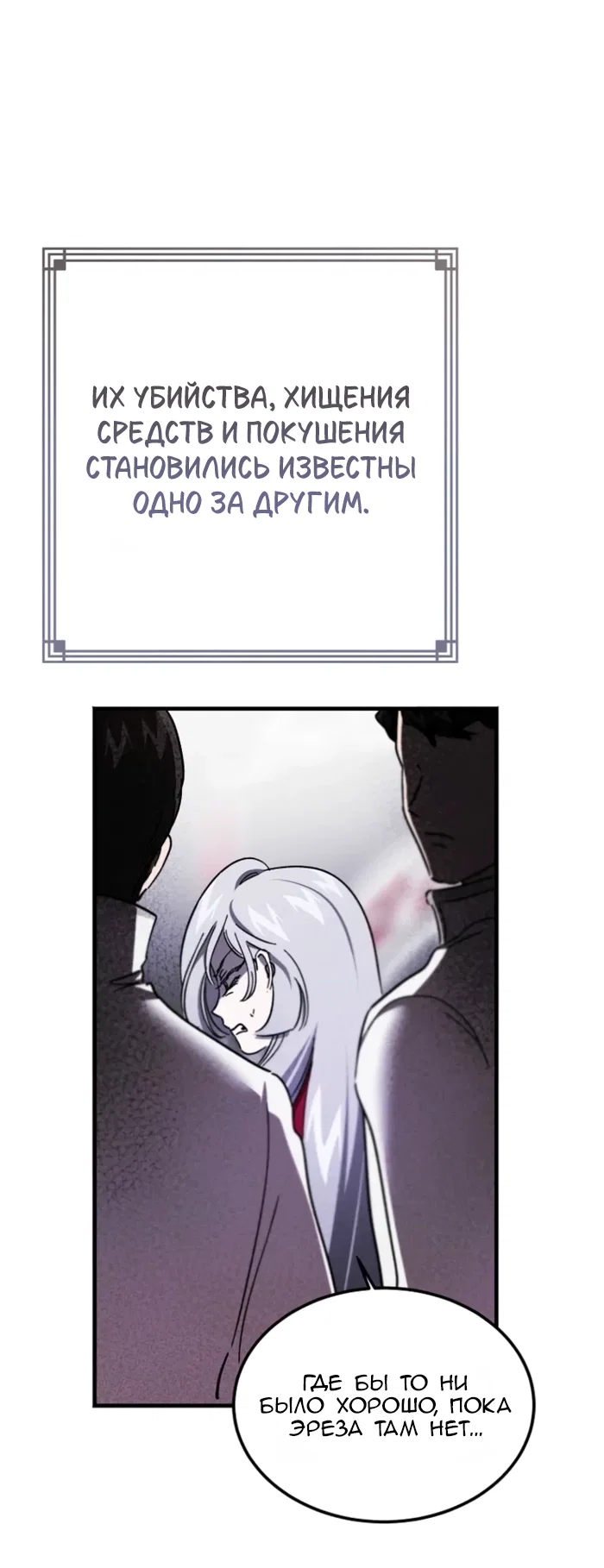Read Дьявол воспитал леди RU Manga Online