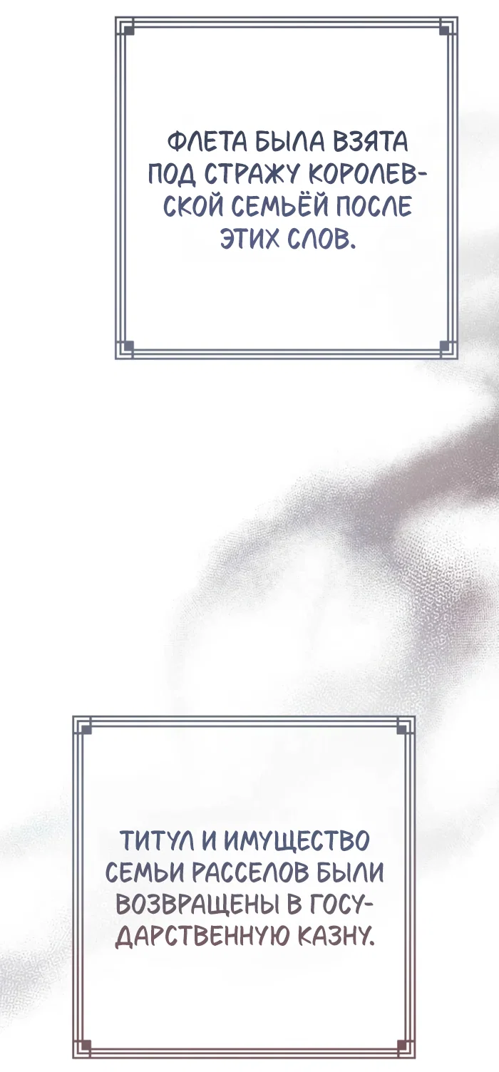 Read Дьявол воспитал леди RU Manga Online