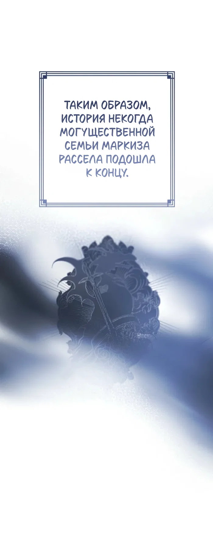 Read Дьявол воспитал леди RU Manga Online