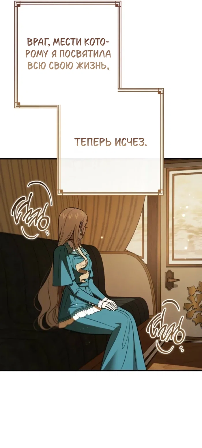 Read Дьявол воспитал леди RU Manga Online