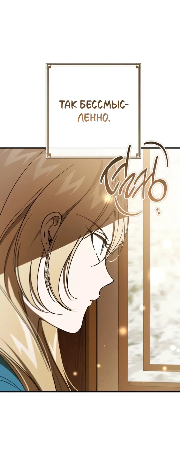 Read Дьявол воспитал леди RU Manga Online