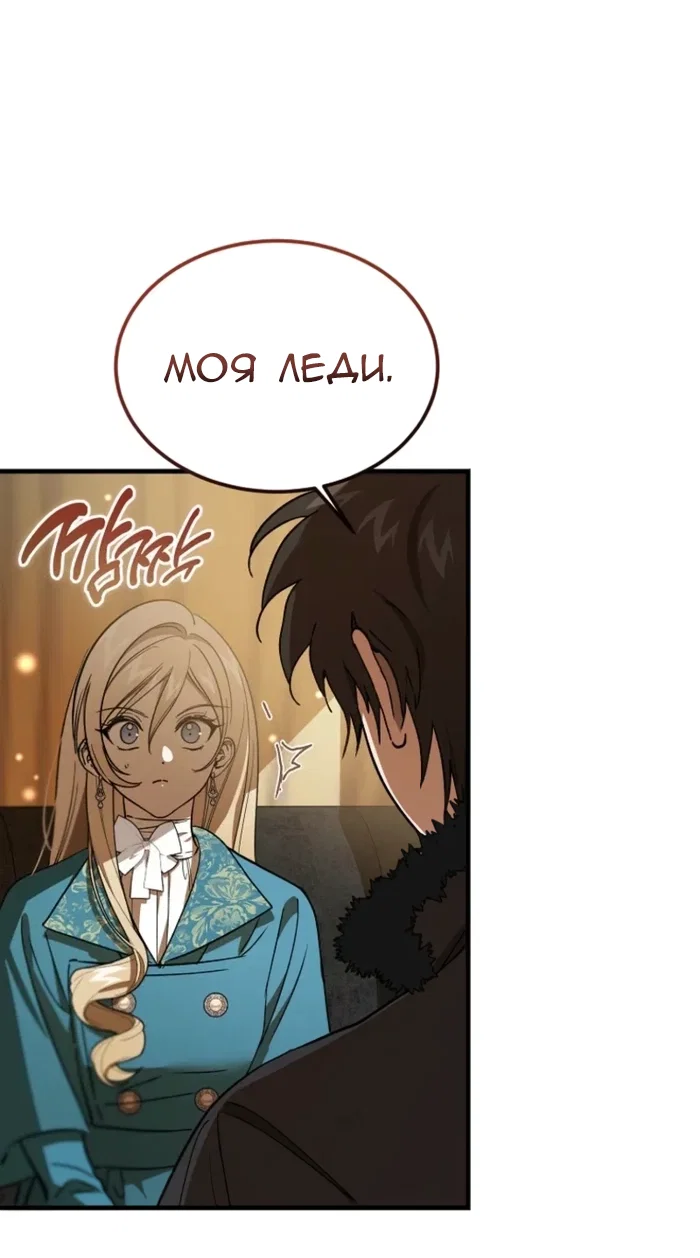 Read Дьявол воспитал леди RU Manga Online