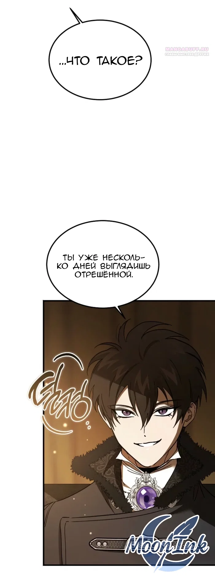 Read Дьявол воспитал леди RU Manga Online