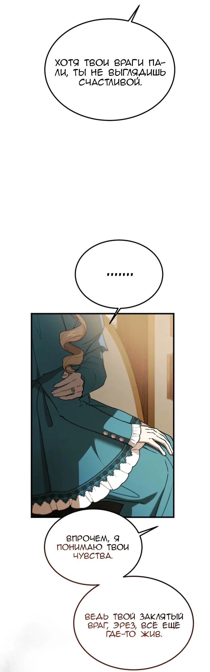 Read Дьявол воспитал леди RU Manga Online