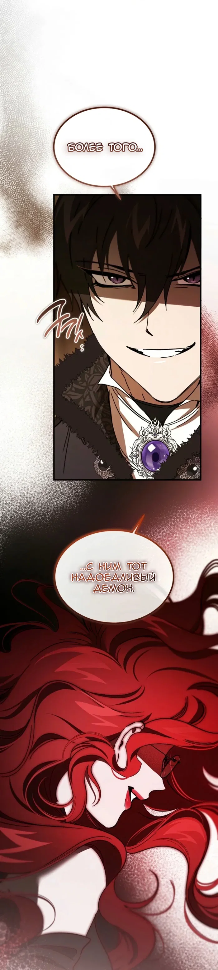 Read Дьявол воспитал леди RU Manga Online