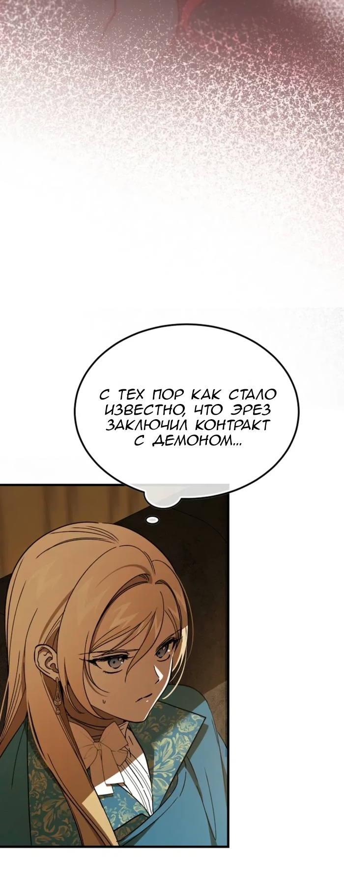 Read Дьявол воспитал леди RU Manga Online