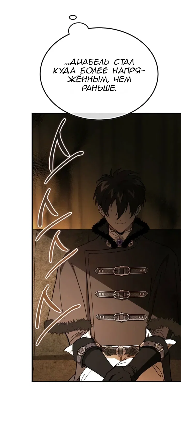 Read Дьявол воспитал леди RU Manga Online