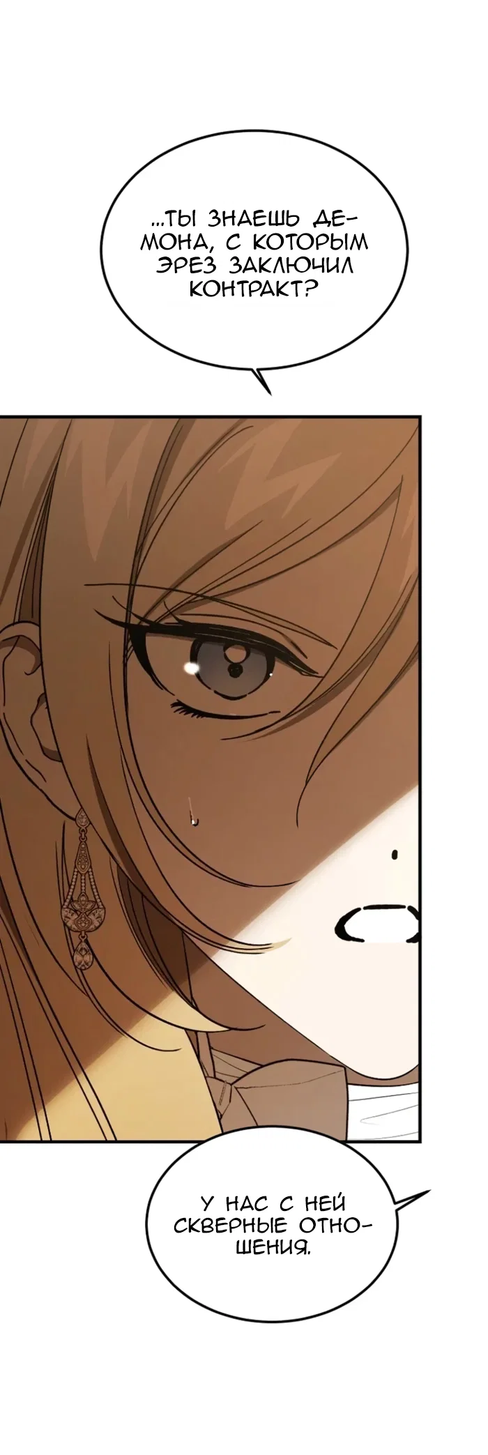 Read Дьявол воспитал леди RU Manga Online