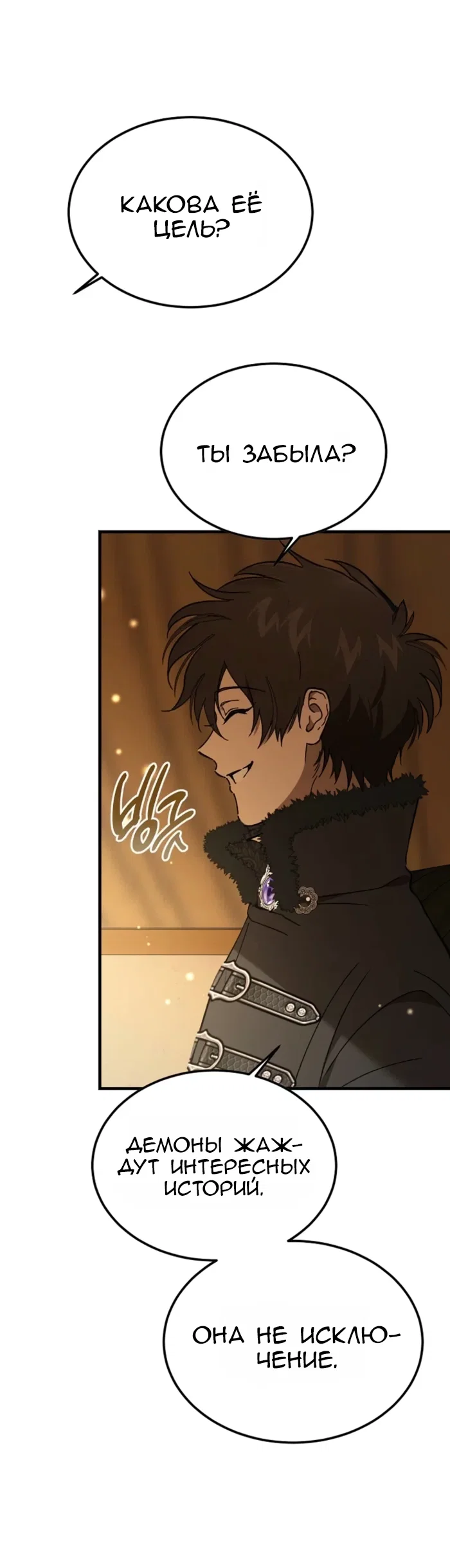 Read Дьявол воспитал леди RU Manga Online