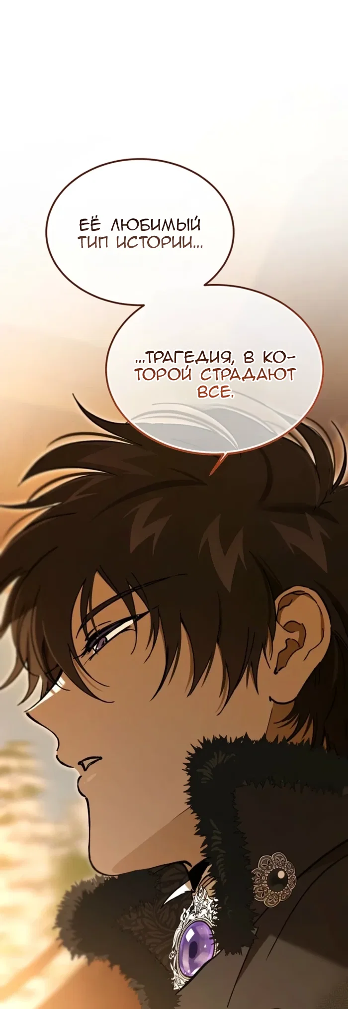 Read Дьявол воспитал леди RU Manga Online