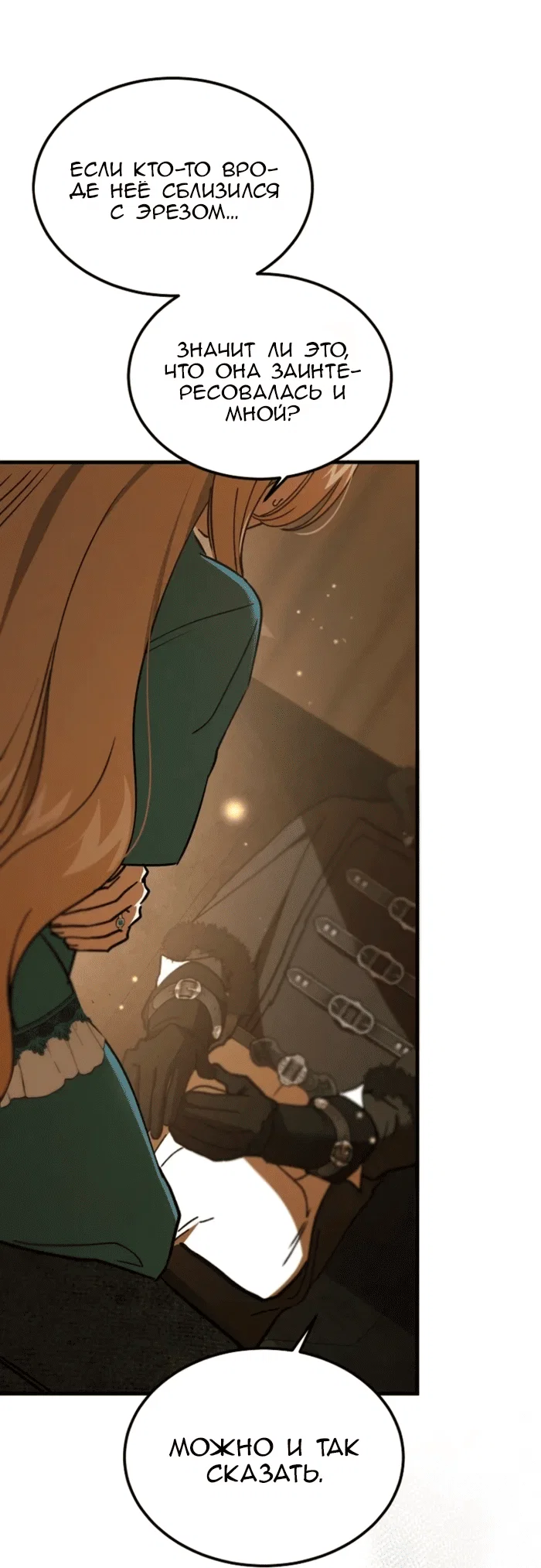 Read Дьявол воспитал леди RU Manga Online