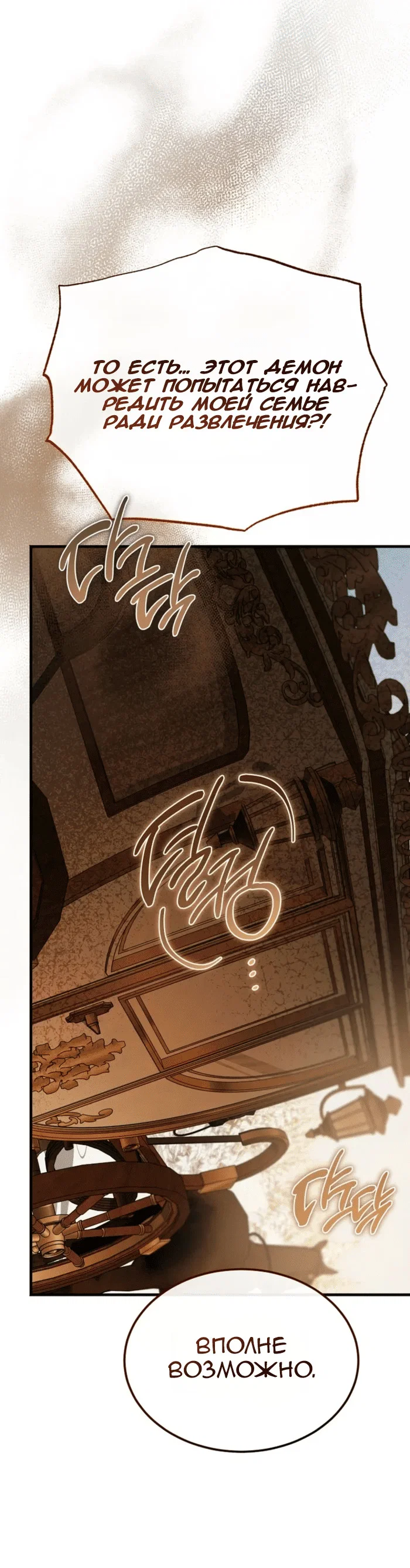 Read Дьявол воспитал леди RU Manga Online