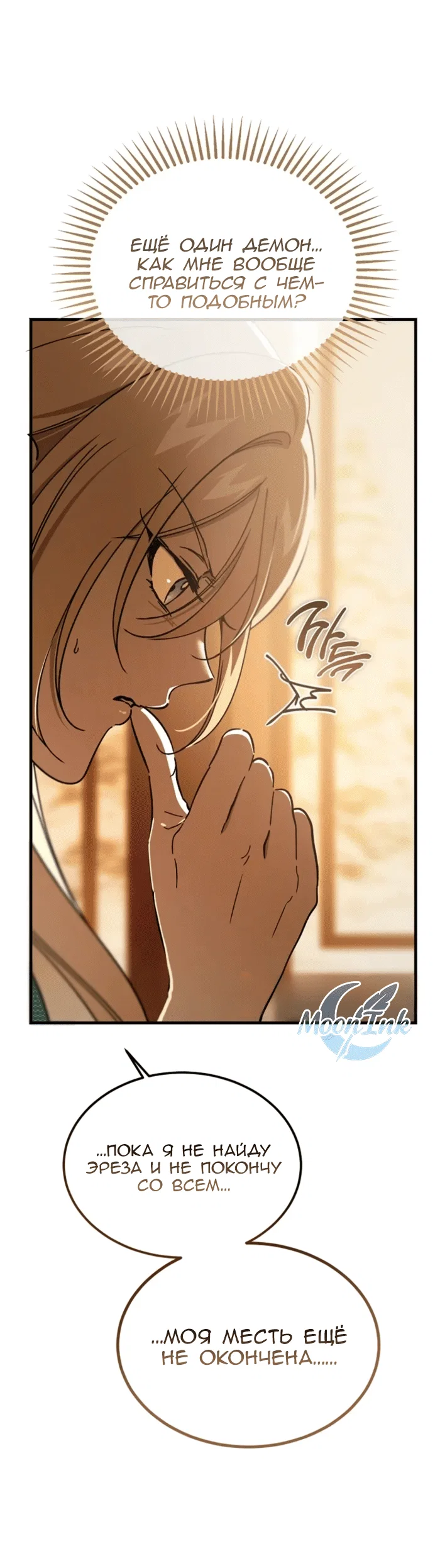 Read Дьявол воспитал леди RU Manga Online