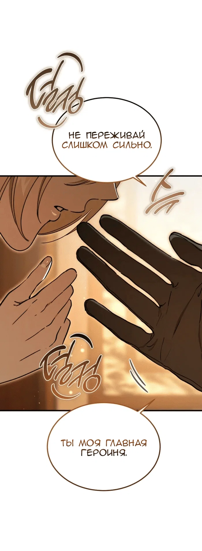 Read Дьявол воспитал леди RU Manga Online