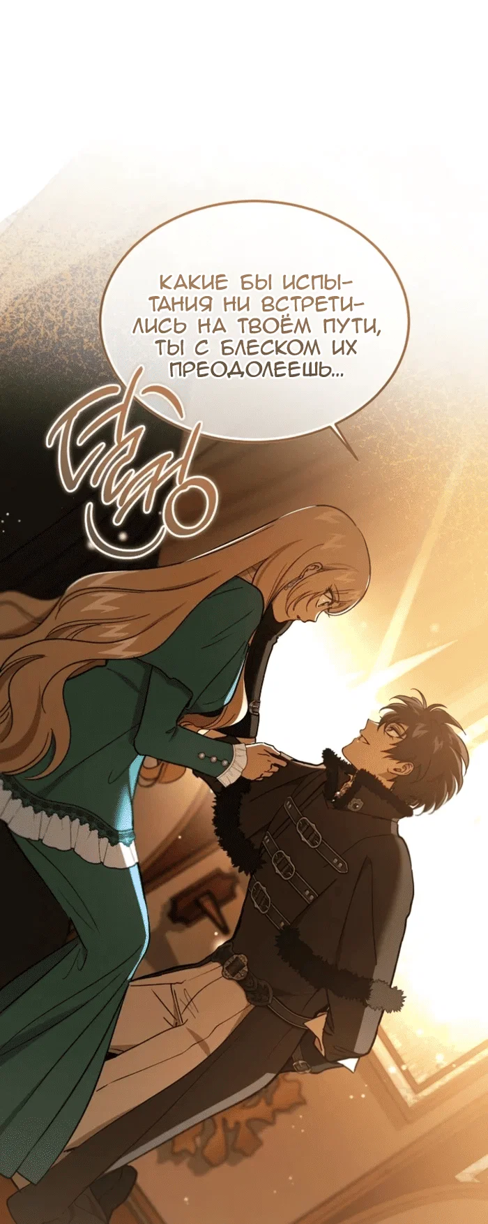 Read Дьявол воспитал леди RU Manga Online