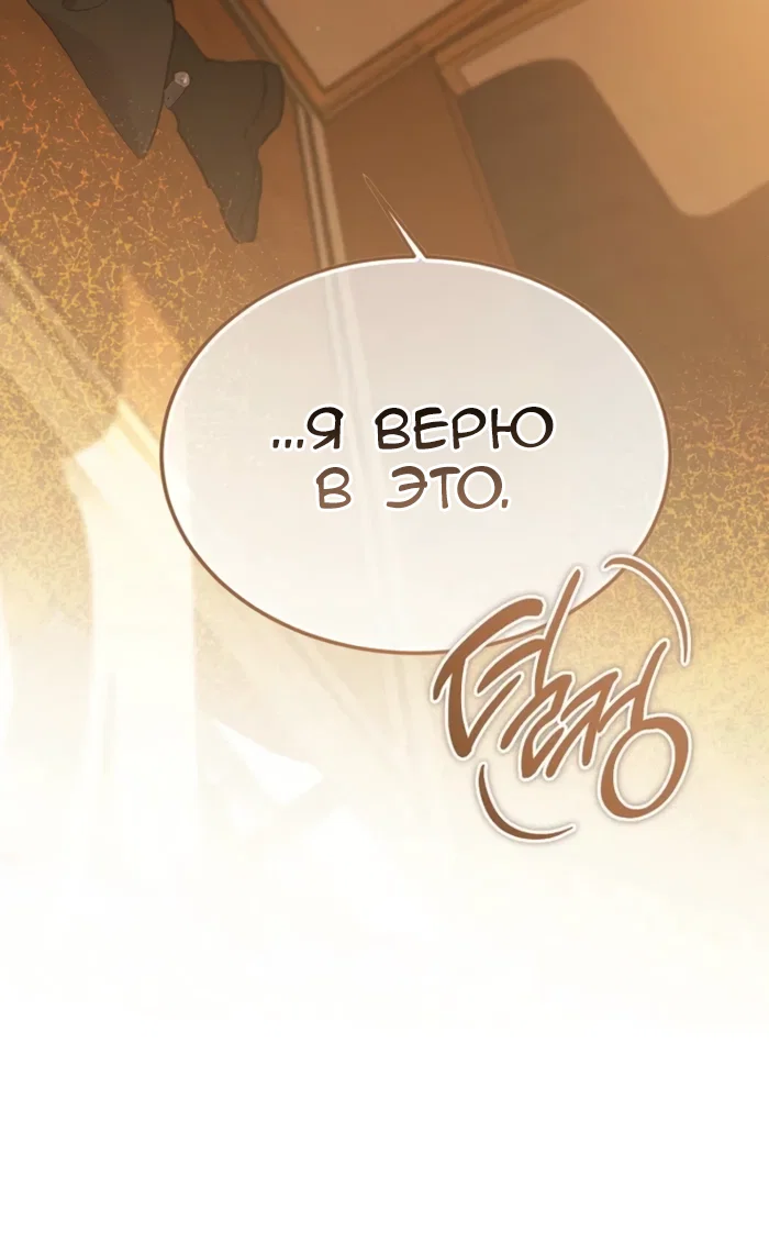 Read Дьявол воспитал леди RU Manga Online