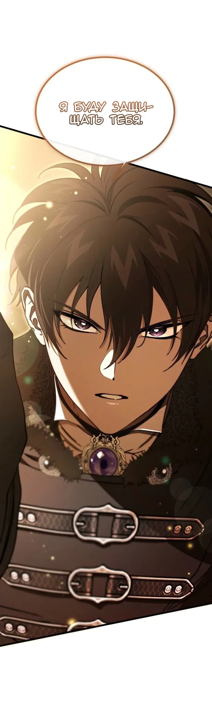 Read Дьявол воспитал леди RU Manga Online