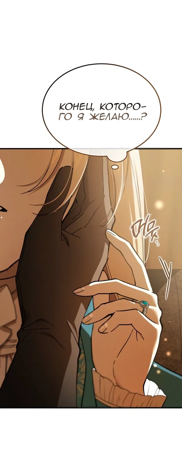 Read Дьявол воспитал леди RU Manga Online