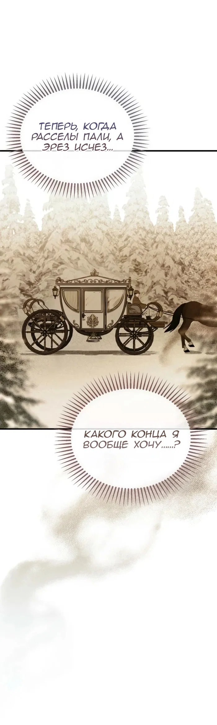 Read Дьявол воспитал леди RU Manga Online