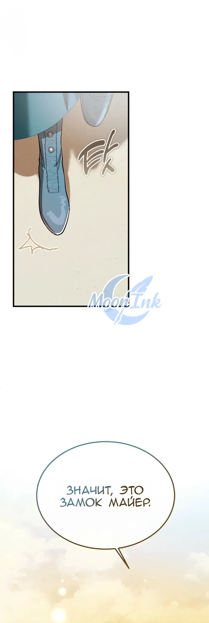 Read Дьявол воспитал леди RU Manga Online