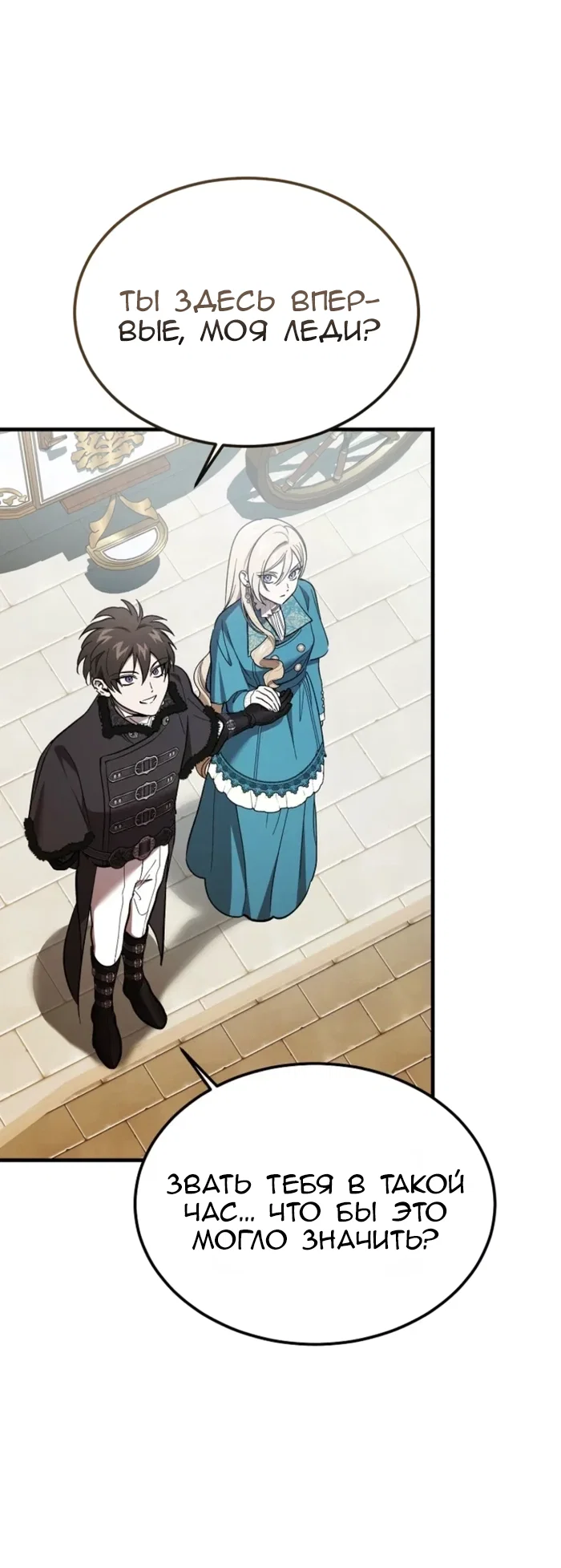 Read Дьявол воспитал леди RU Manga Online