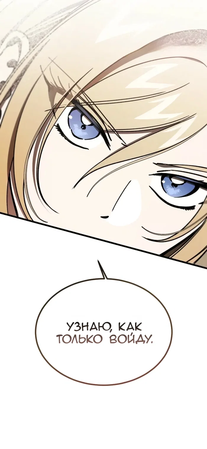 Read Дьявол воспитал леди RU Manga Online