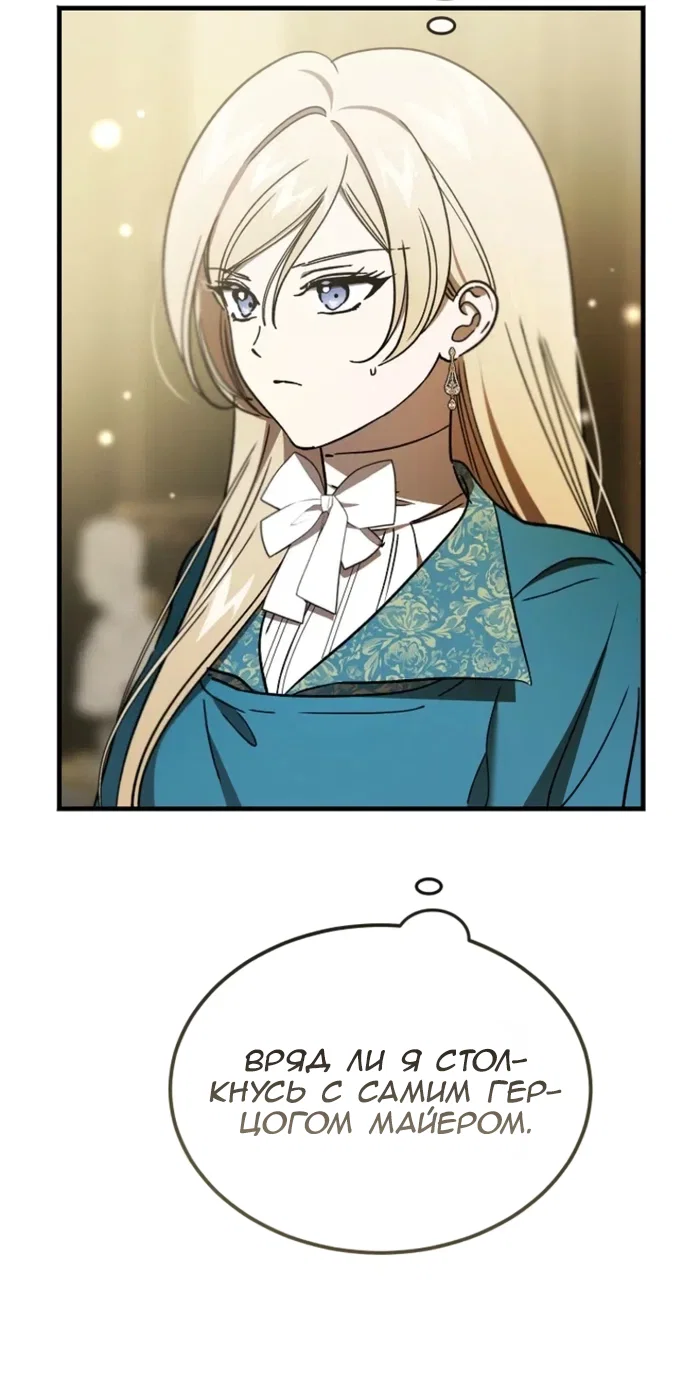 Read Дьявол воспитал леди RU Manga Online