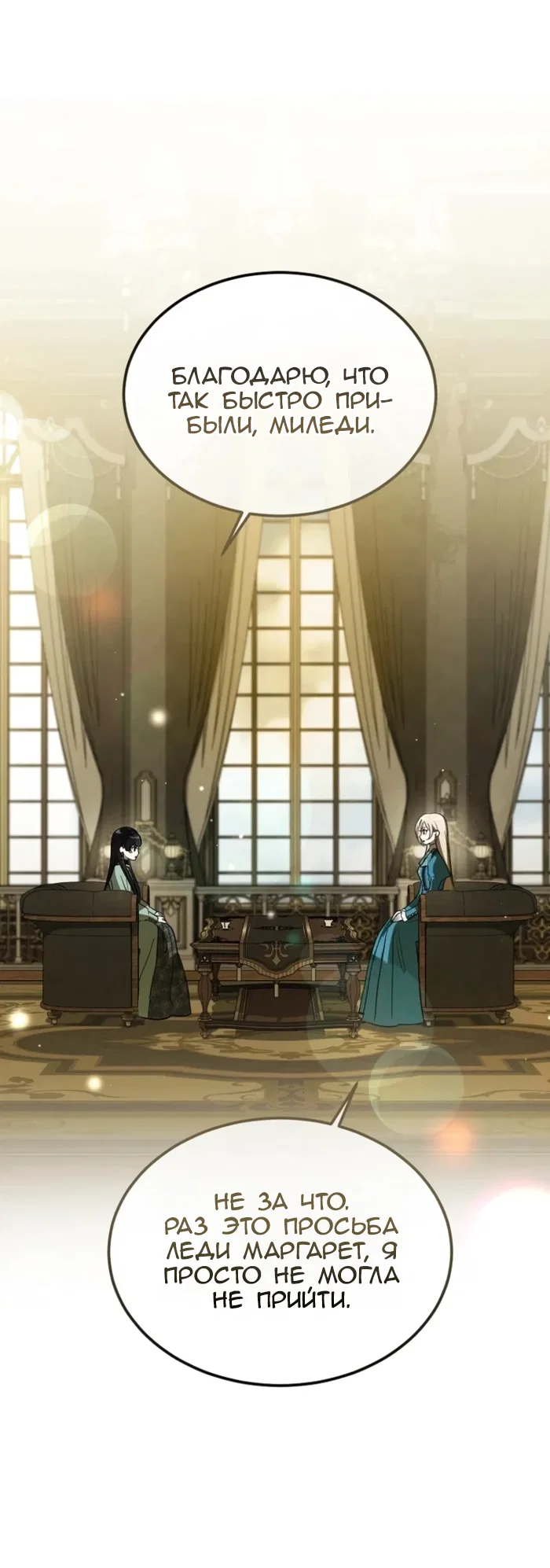 Read Дьявол воспитал леди RU Manga Online