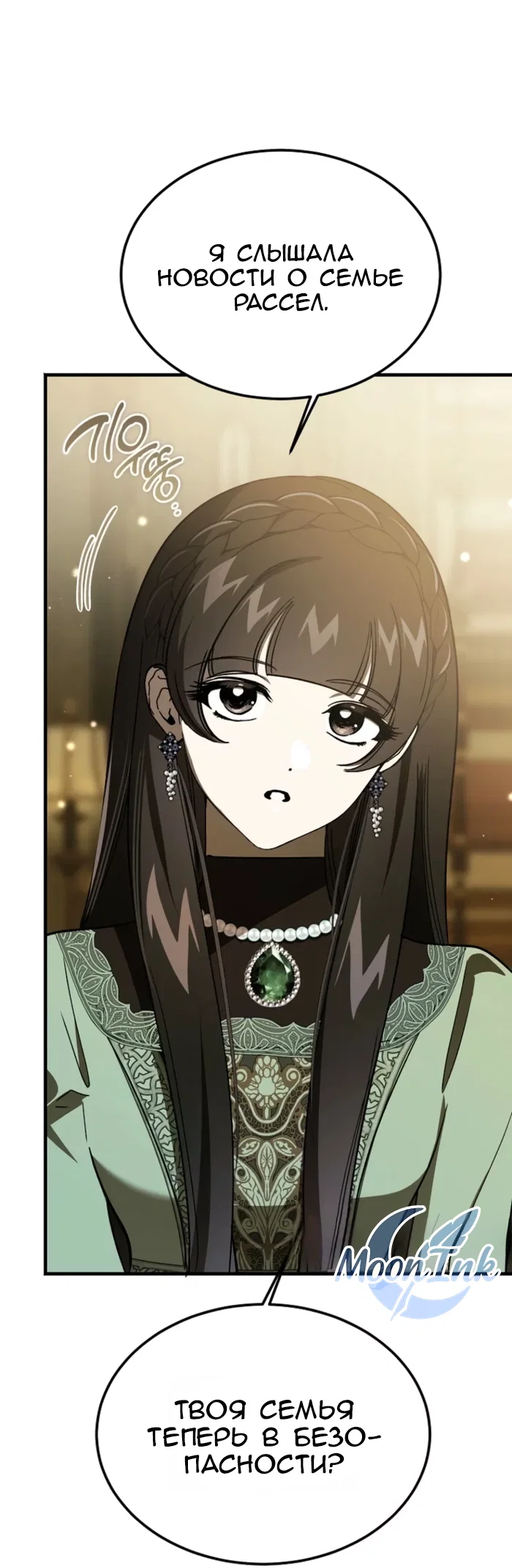 Read Дьявол воспитал леди RU Manga Online