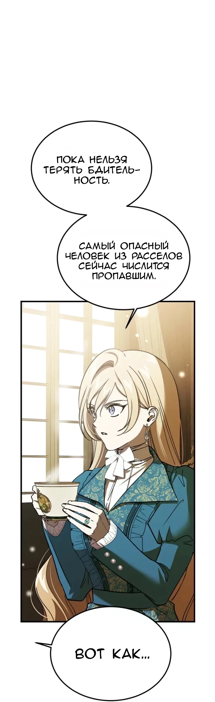 Read Дьявол воспитал леди RU Manga Online