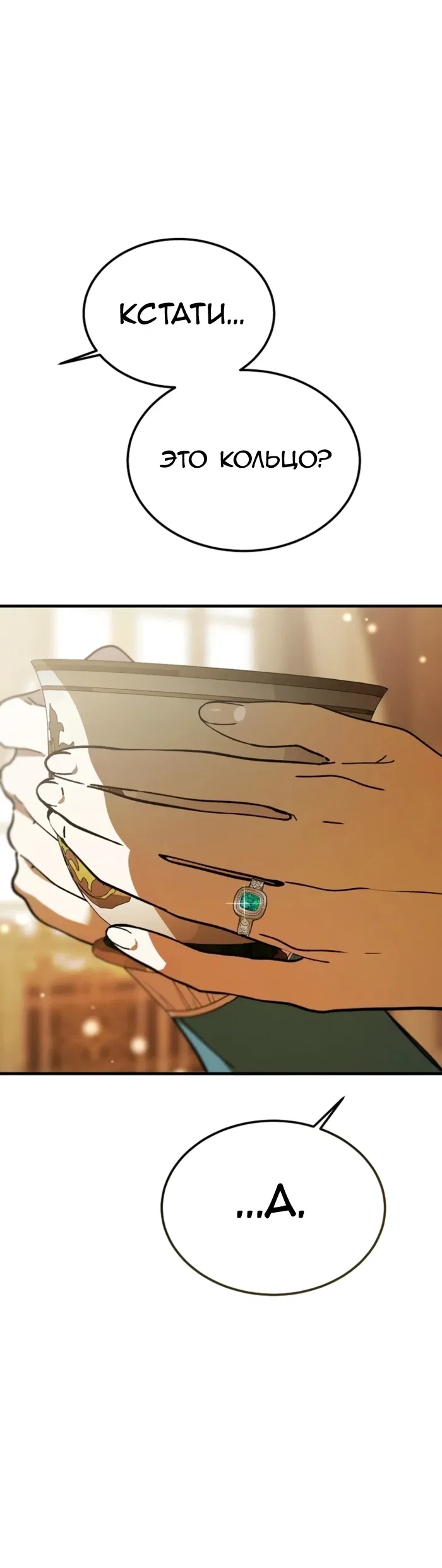 Read Дьявол воспитал леди RU Manga Online