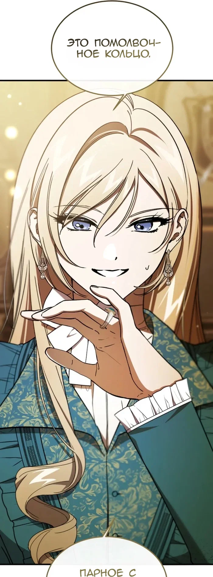 Read Дьявол воспитал леди RU Manga Online