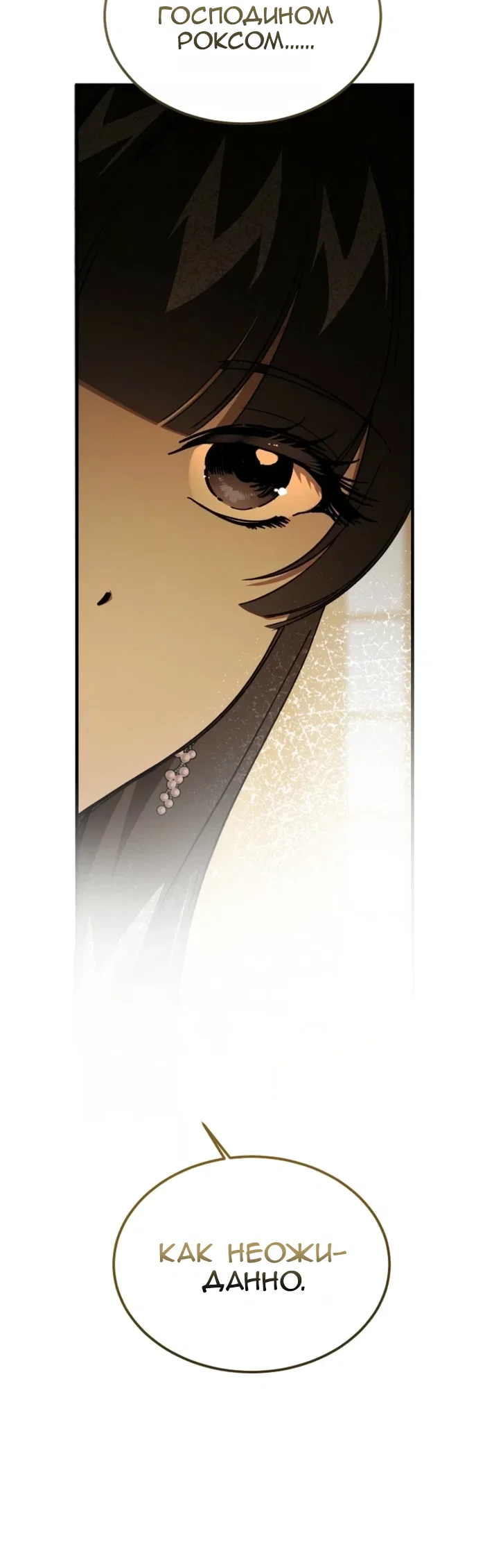 Read Дьявол воспитал леди RU Manga Online