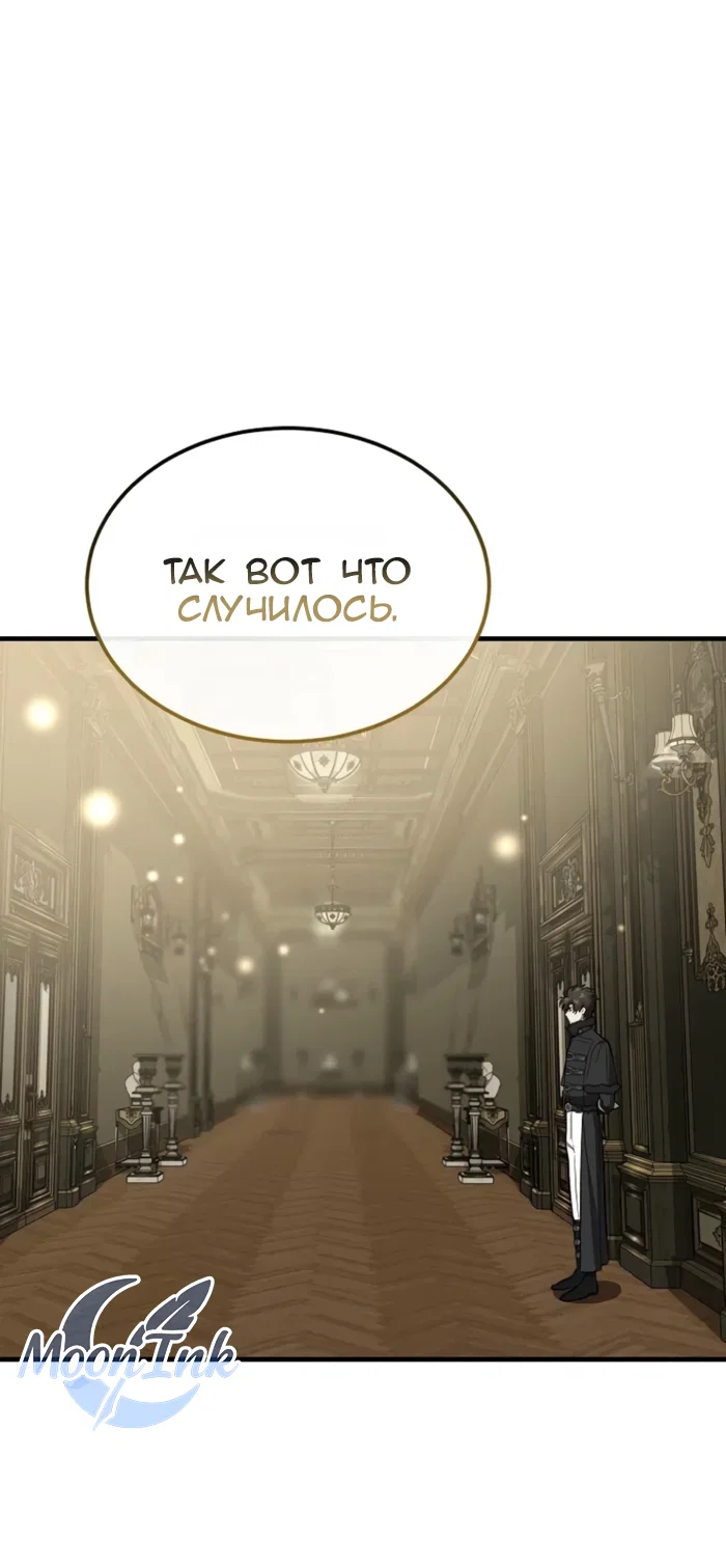 Read Дьявол воспитал леди RU Manga Online