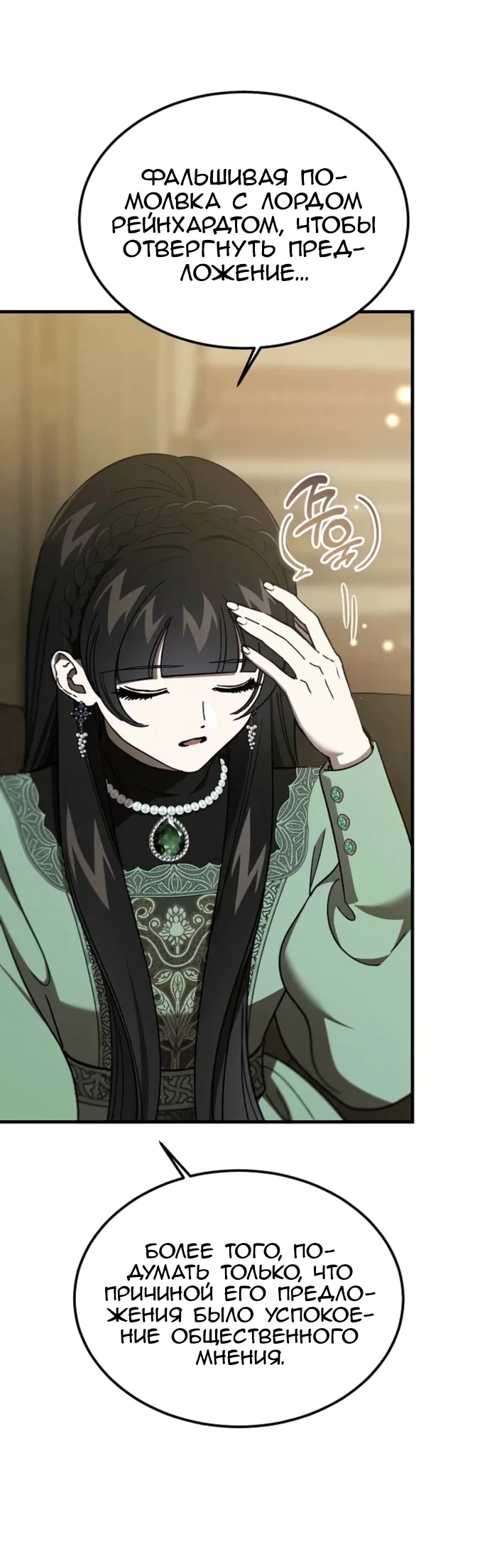 Read Дьявол воспитал леди RU Manga Online