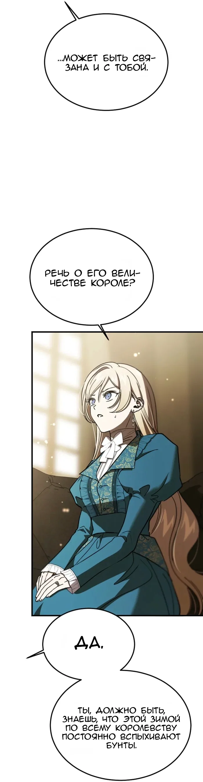 Read Дьявол воспитал леди RU Manga Online