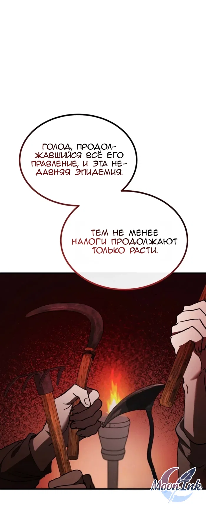 Read Дьявол воспитал леди RU Manga Online