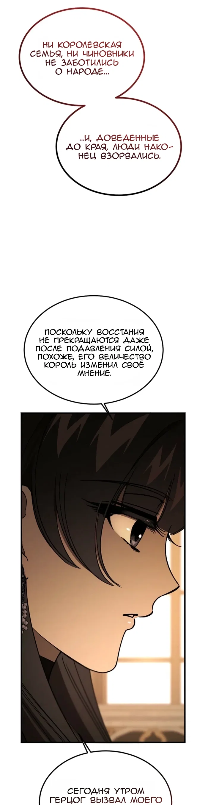 Read Дьявол воспитал леди RU Manga Online