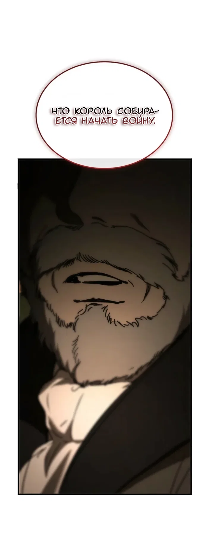 Read Дьявол воспитал леди RU Manga Online