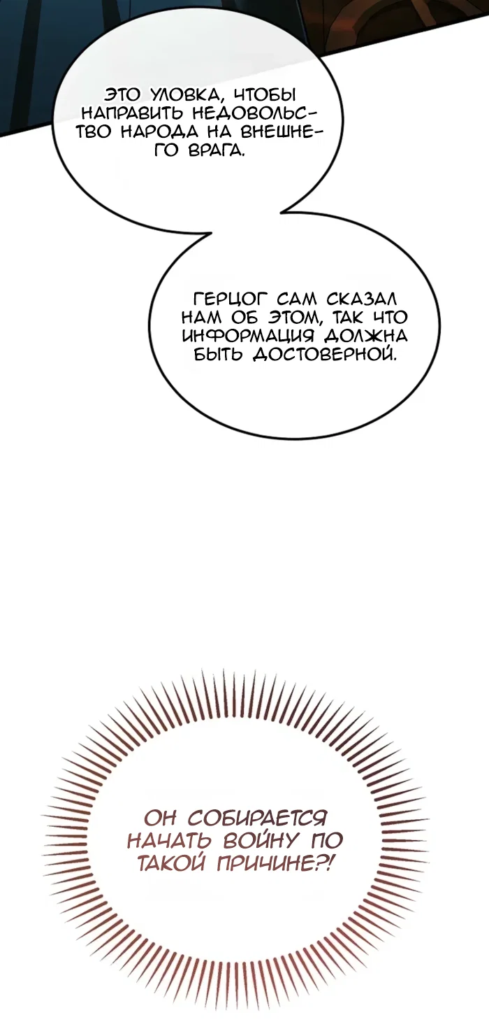 Read Дьявол воспитал леди RU Manga Online