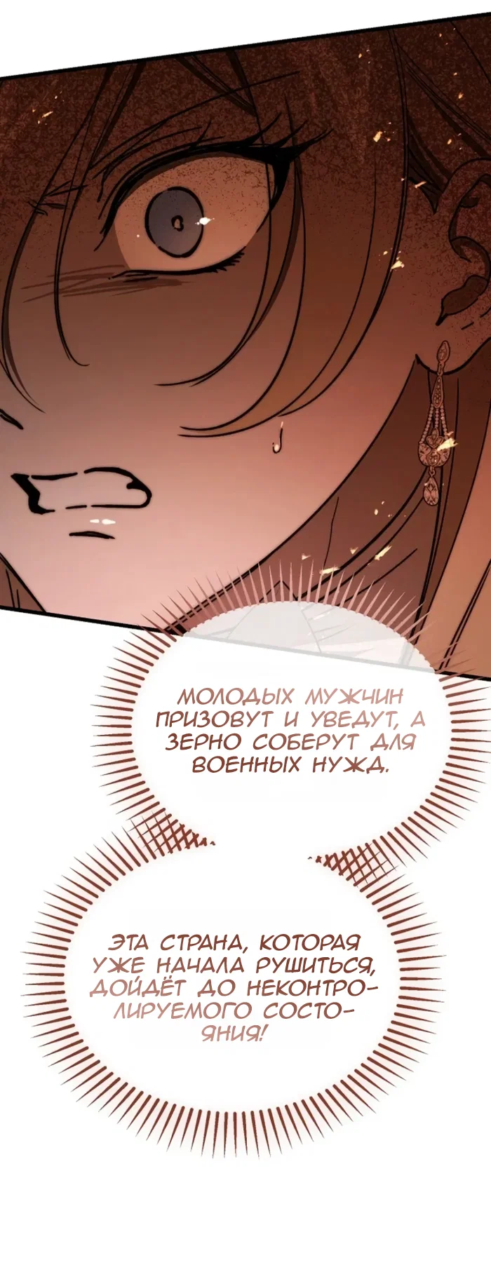 Read Дьявол воспитал леди RU Manga Online