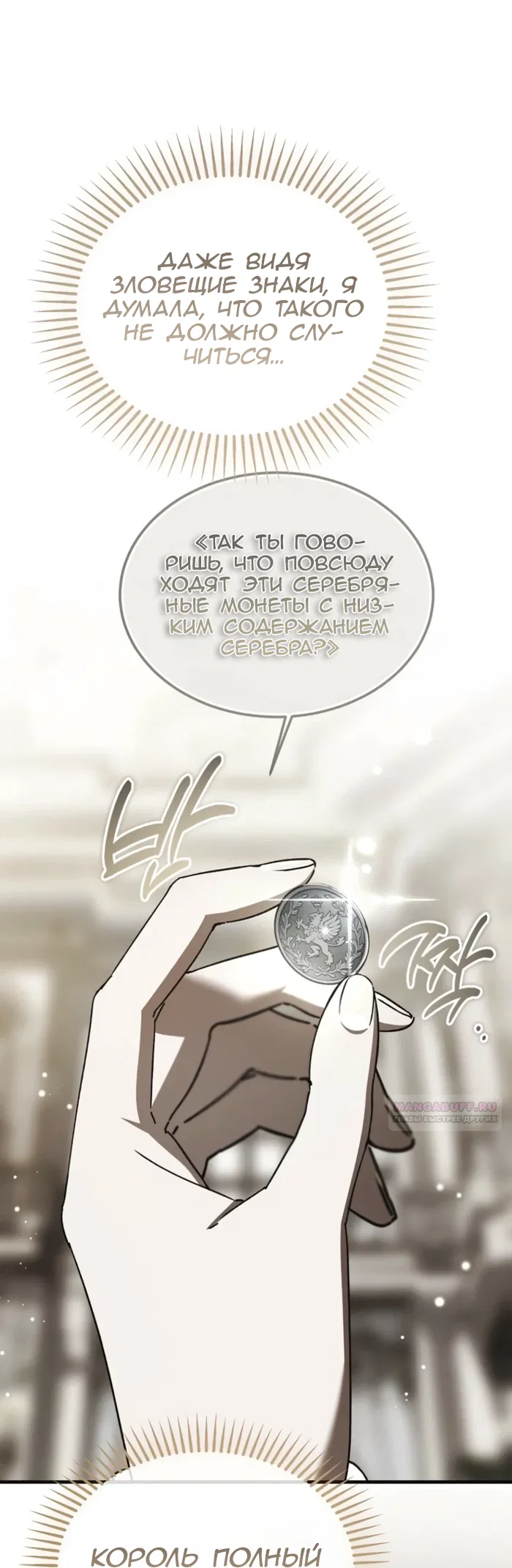 Read Дьявол воспитал леди RU Manga Online