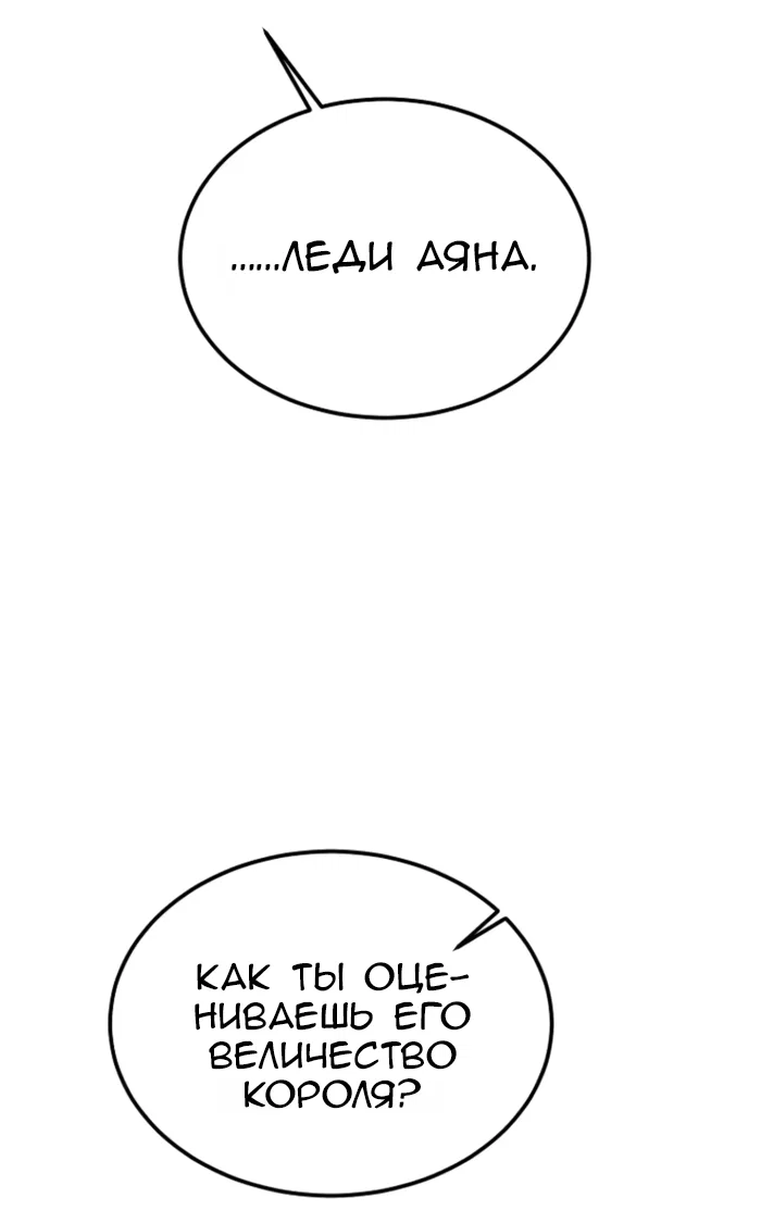 Read Дьявол воспитал леди RU Manga Online