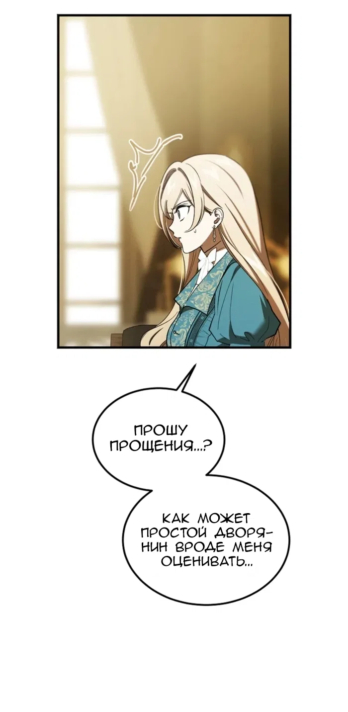 Read Дьявол воспитал леди RU Manga Online