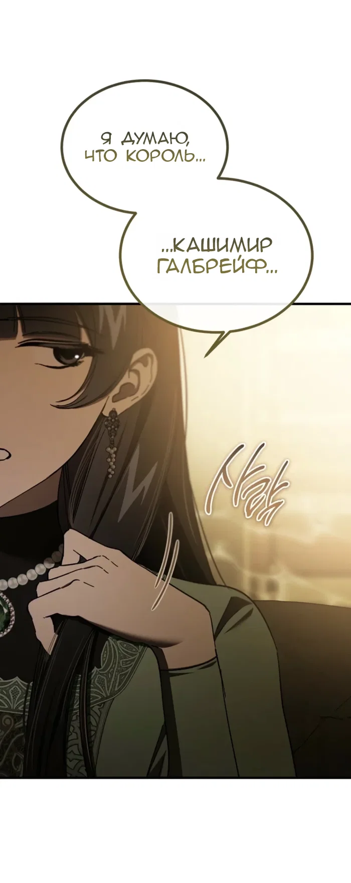 Read Дьявол воспитал леди RU Manga Online